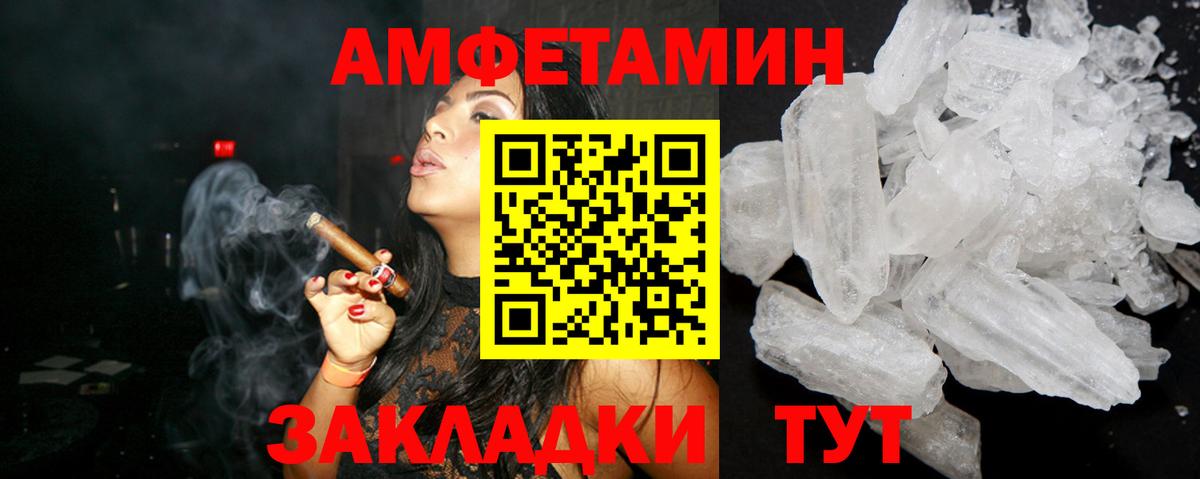 АМФЕТАМИН 98%  Вход с VPN  Amphetamine  сайты даркнета какой сайт  Череповец 