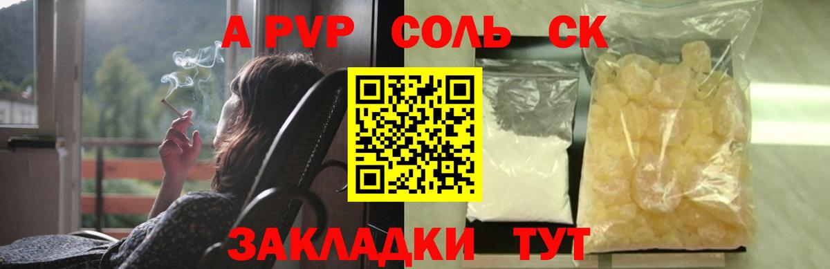 Череповец  А ПВП Crystall  A PVP СК КРИС  Alpha-PVP Crystall  Вход с VPN 