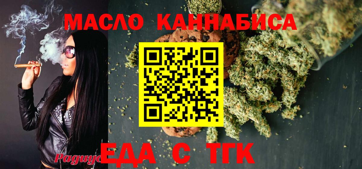 Cannafood конопля Череповец