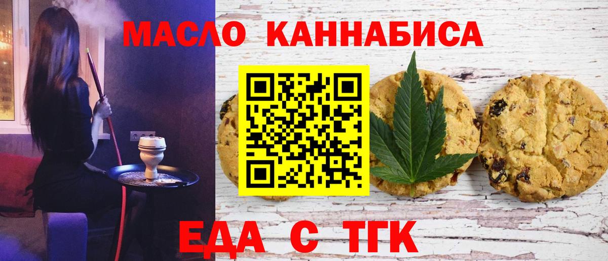 Череповец  Еда ТГК марихуана  Вход с VPN 