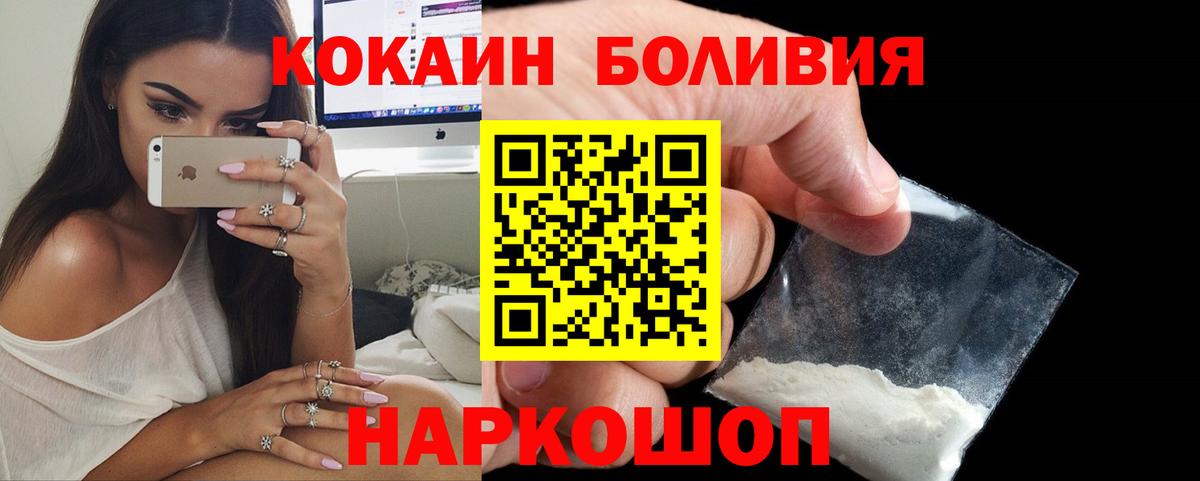 Кокаин Эквадор Череповец