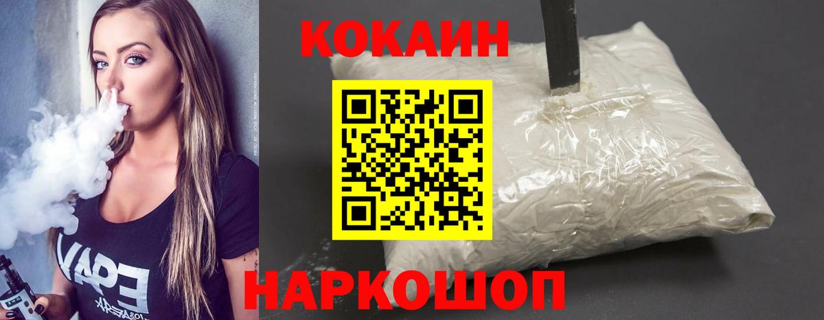 Cocaine  КОКАИН Перу  Вход с VPN  Cocaine Боливия  Череповец 