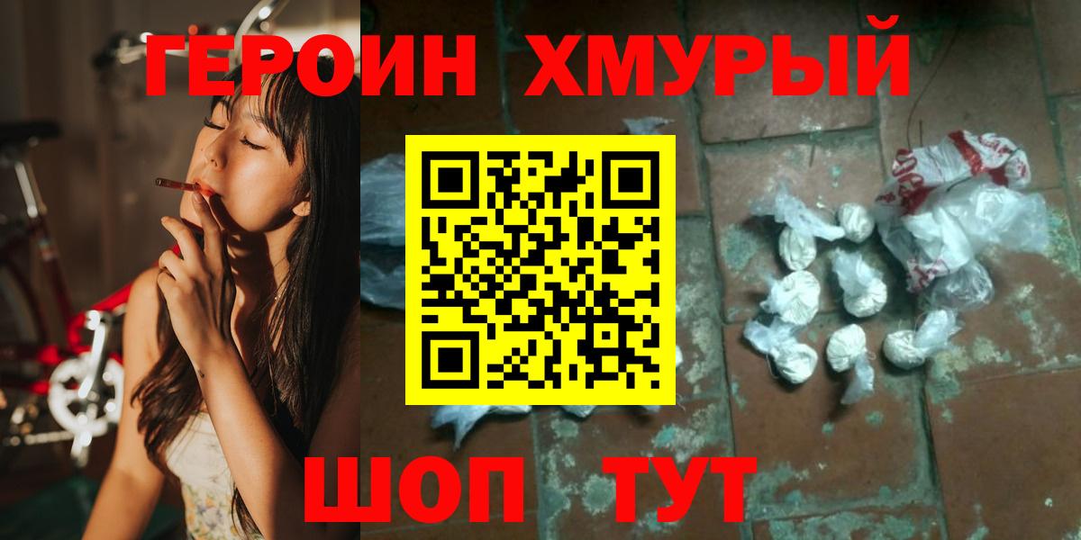 Героин афганец Череповец