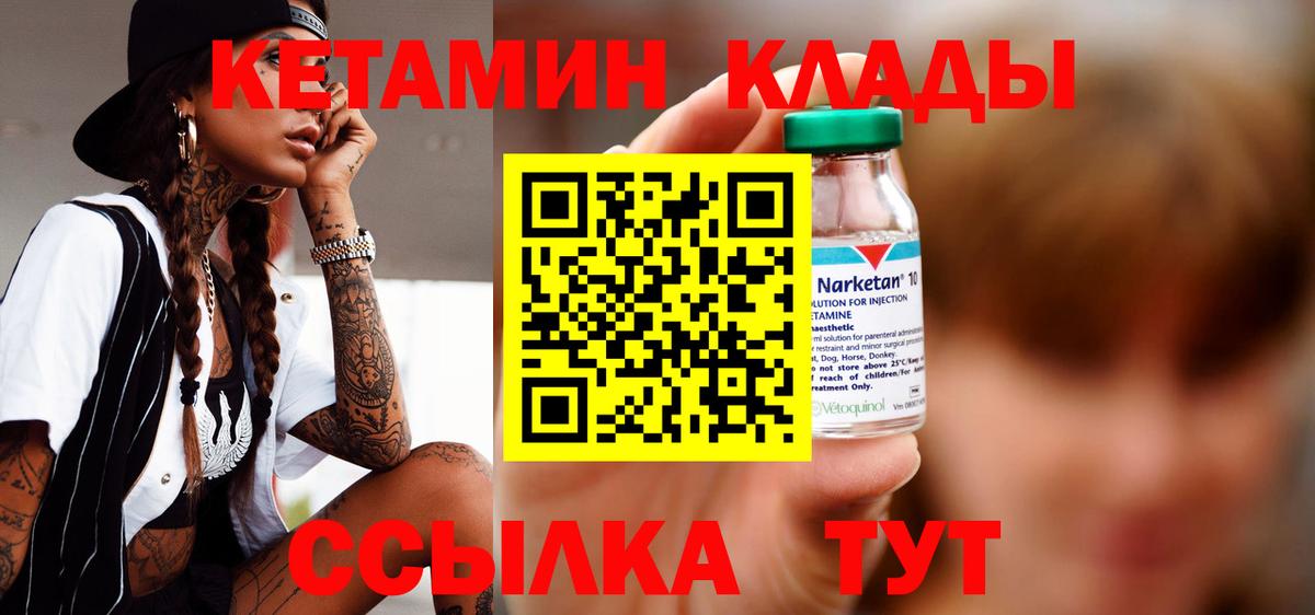 МЕГА ONION  КЕТАМИН VHQ  Вход с VPN  Череповец 
