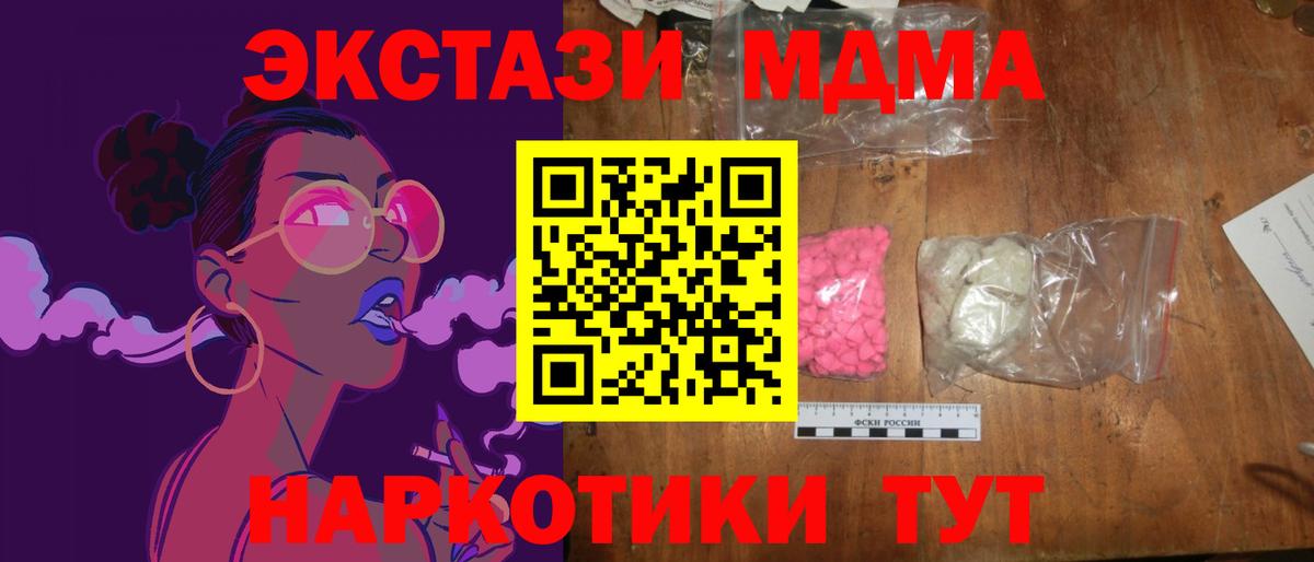 Череповец  MDMA VHQ  MDMA VHQ  МДМА  Вход с VPN 