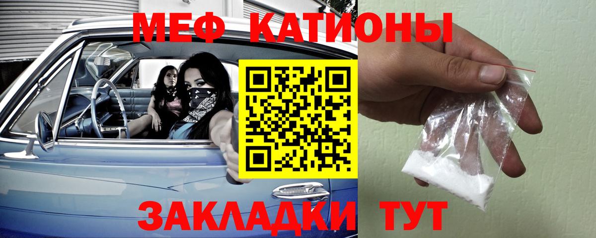 Меф мука  Вход с VPN  Меф  МЯУ-МЯУ mephedrone  Череповец 