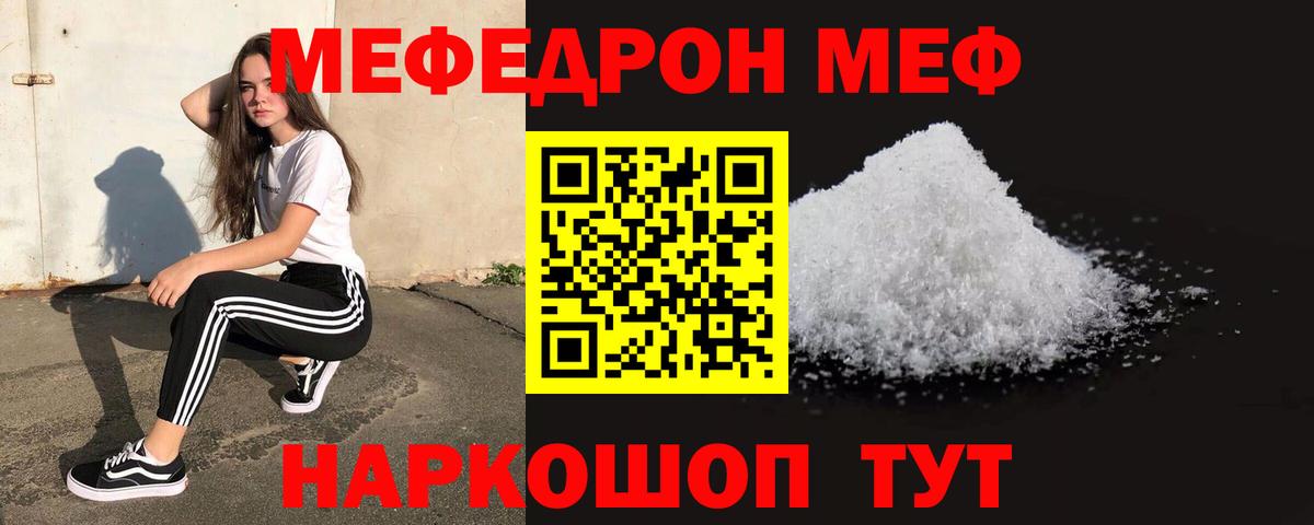 Мефедрон мука Череповец