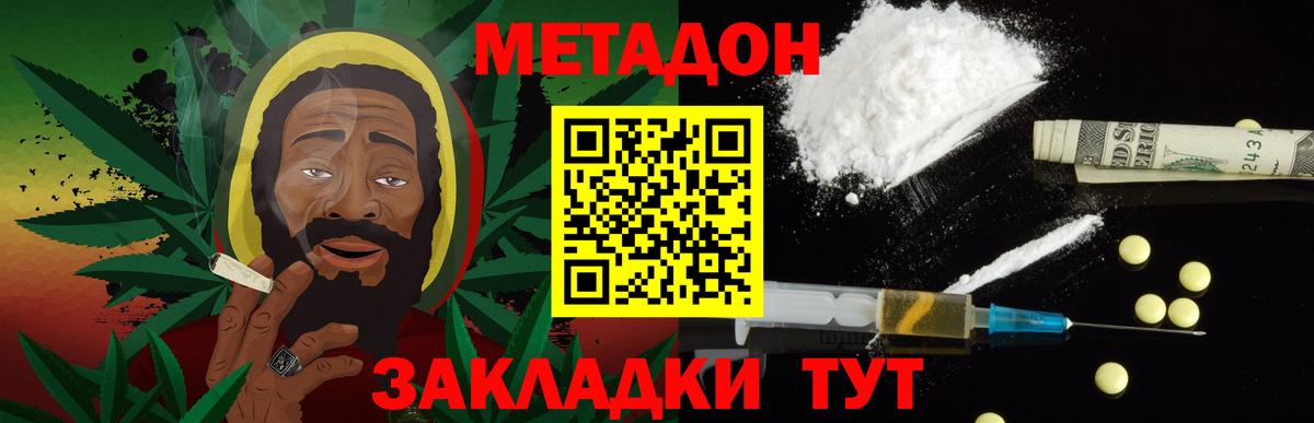 МЕТАДОН VHQ  Метадон VHQ  Череповец  Вход с VPN 