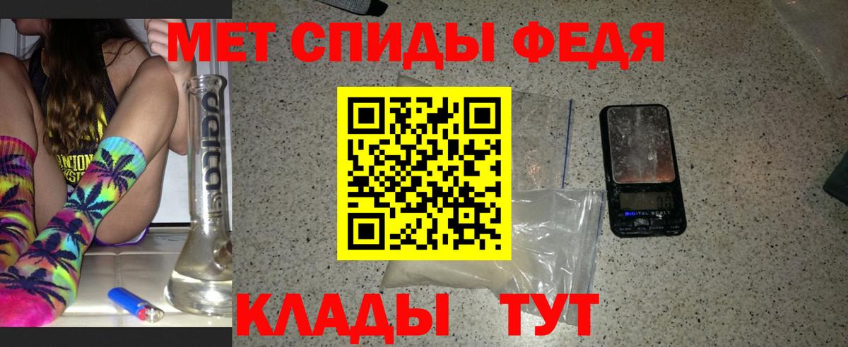 МЕТАМФЕТАМИН мет Череповец