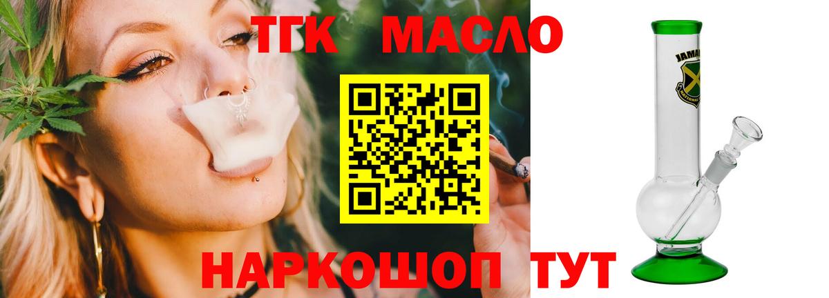 Череповец  ТГК Wax  Вход с VPN 